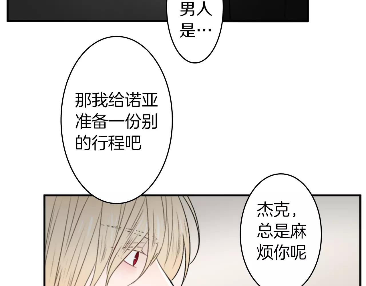 第21话 大意8