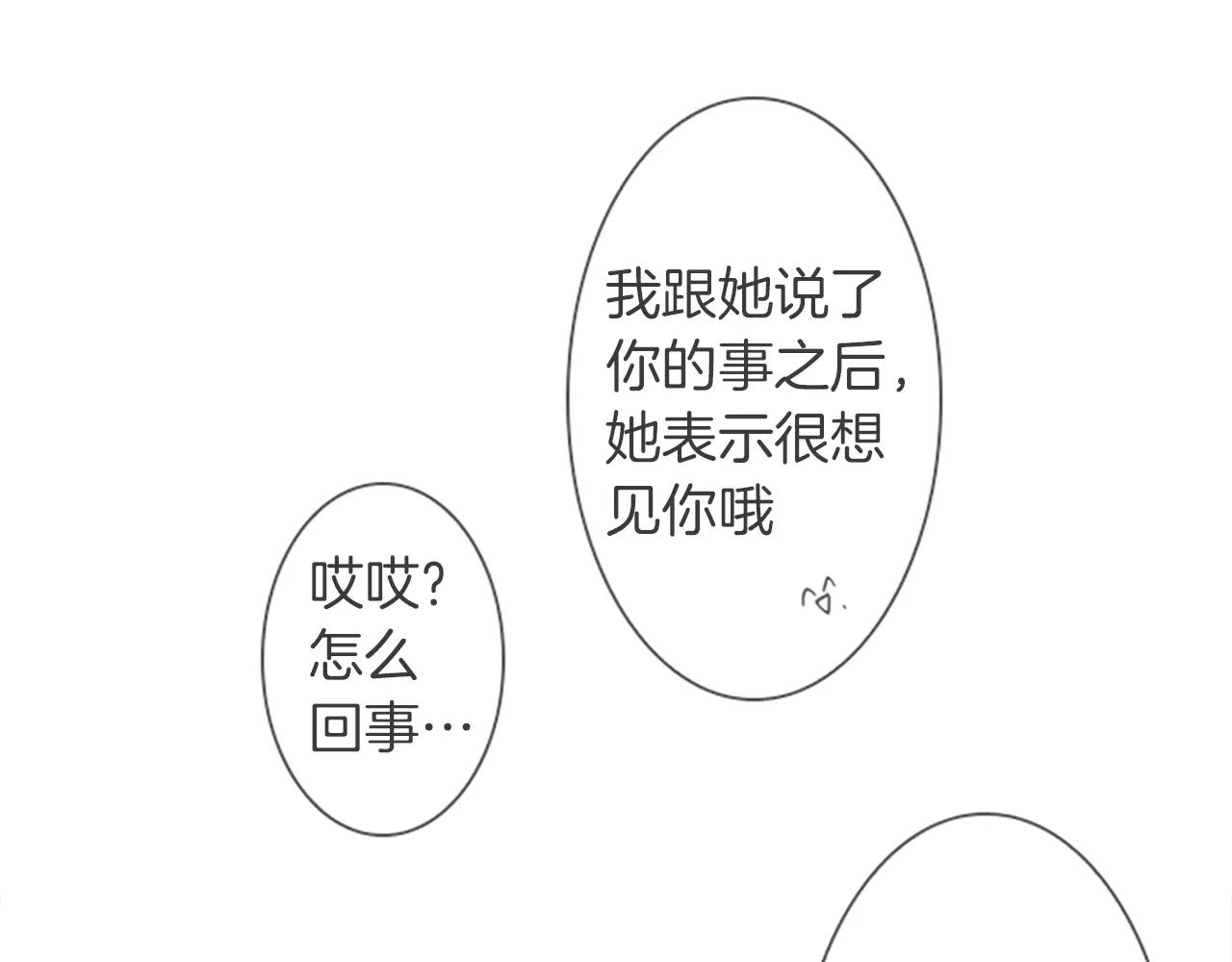 第25话 去见哥嫂16