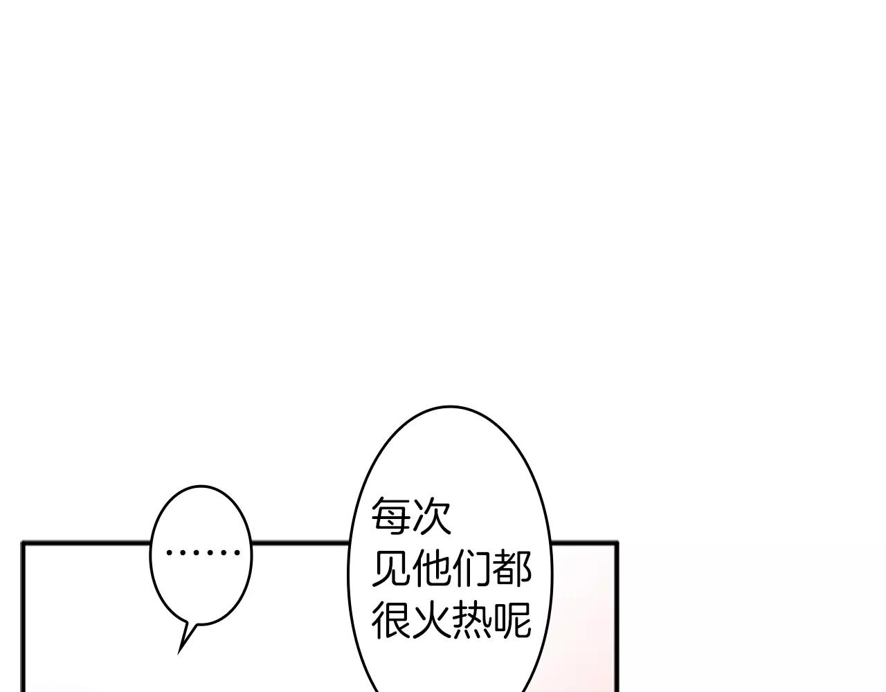 第25话 去见哥嫂83