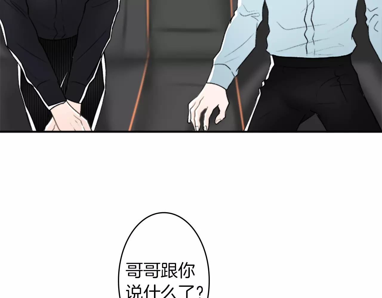 第26话 他劝我分手106