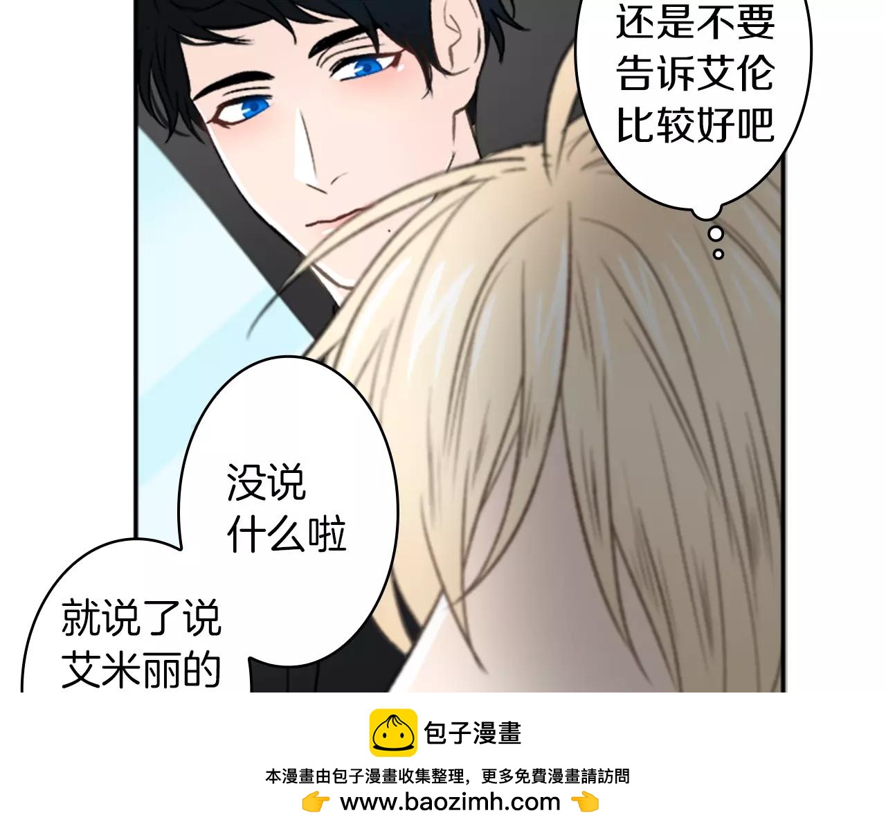 第26话 他劝我分手109