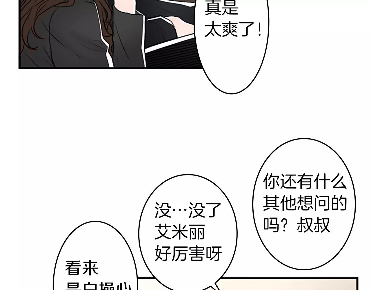 第26话 他劝我分手26