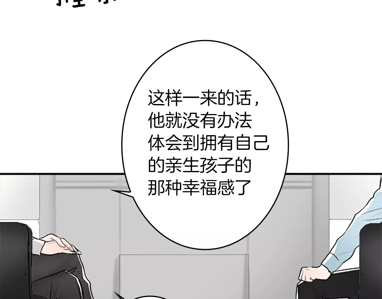第26话 他劝我分手76