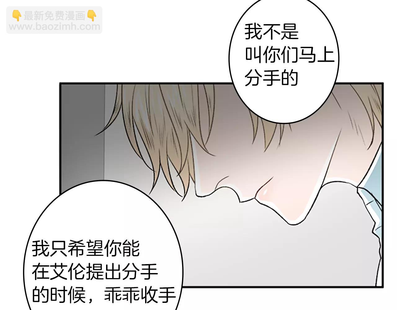 第26话 他劝我分手78