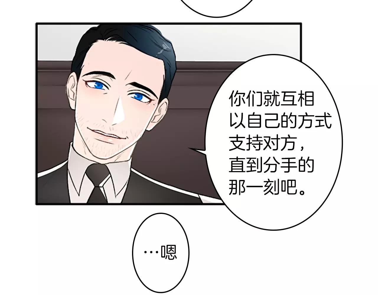 第26话 他劝我分手80