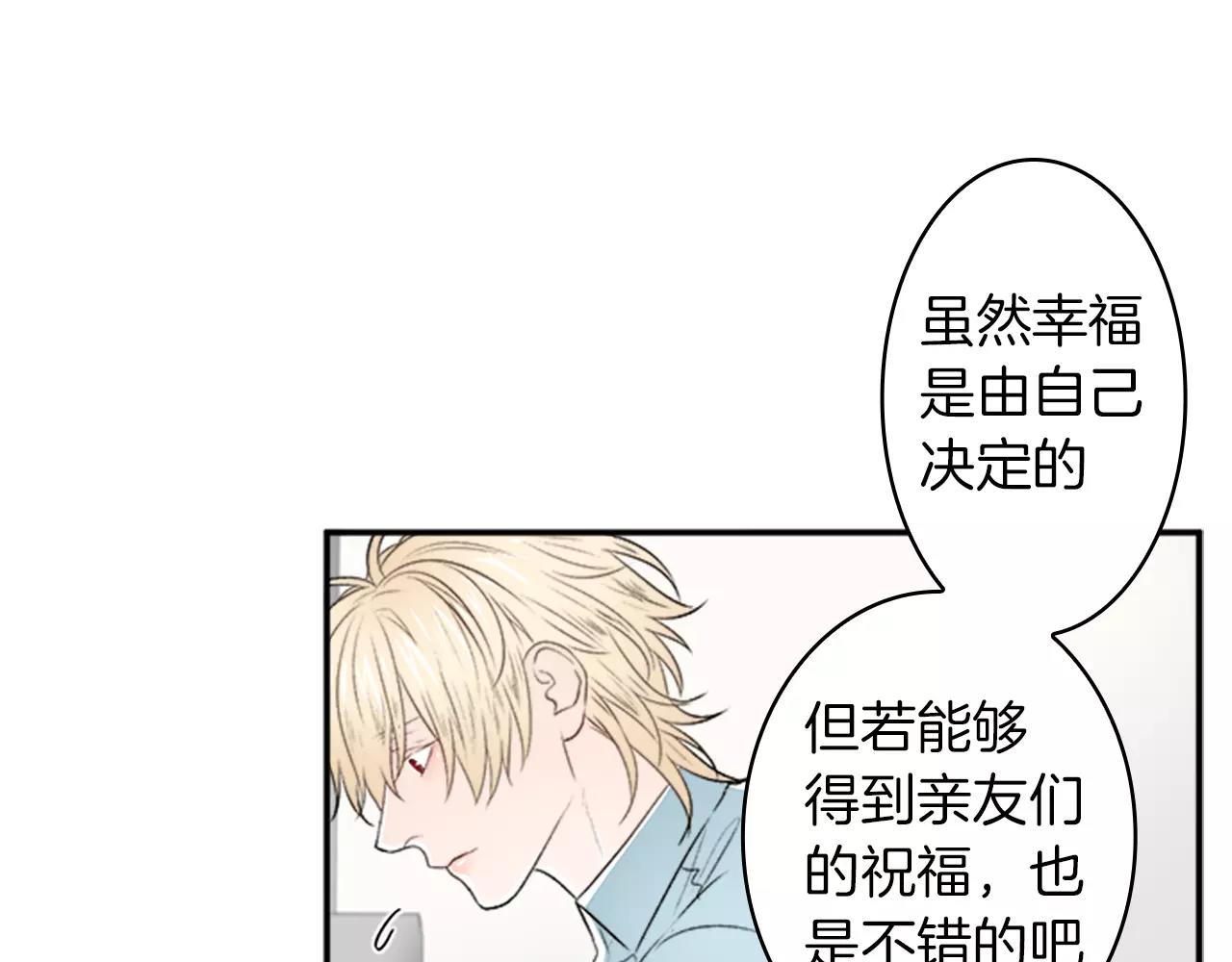 第26话 他劝我分手84