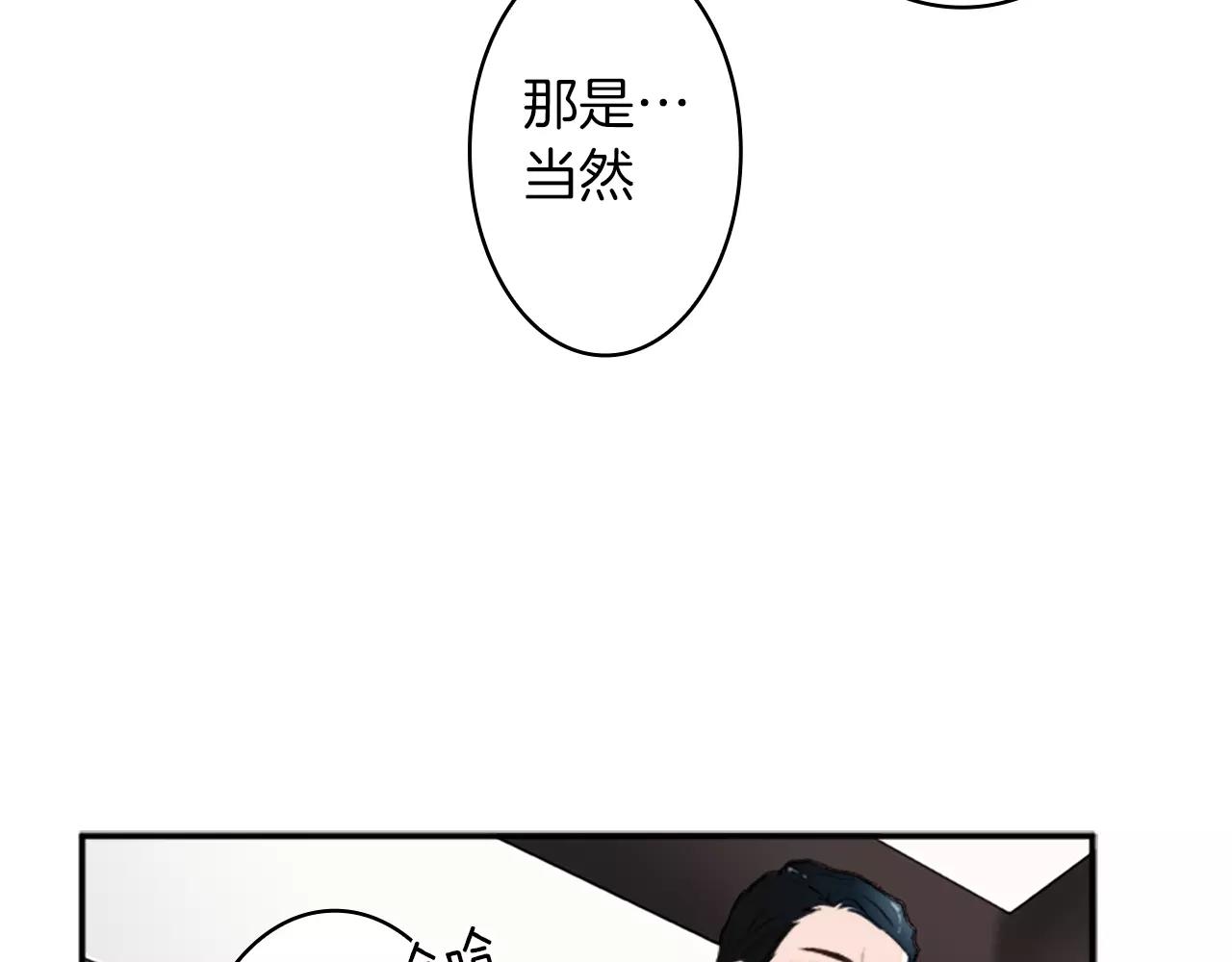第26话 他劝我分手86