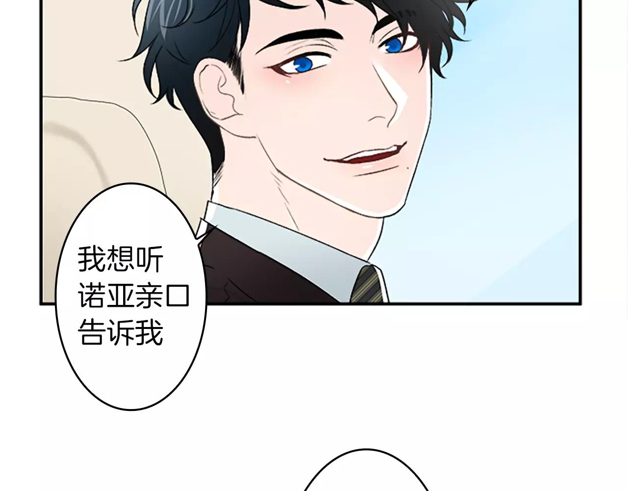 第27话 亲口述说的过去33