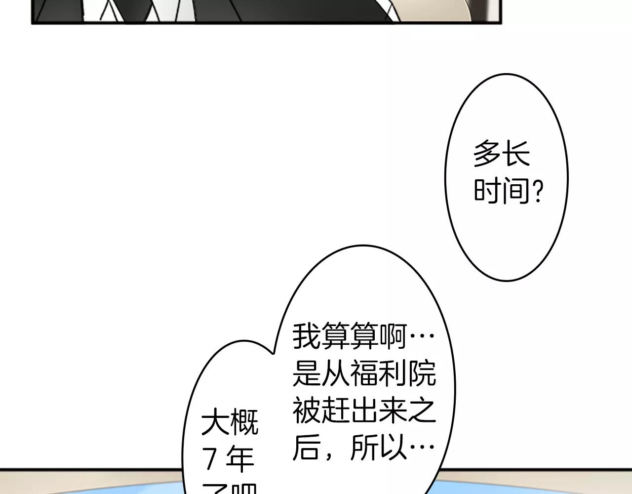 第27话 亲口述说的过去40