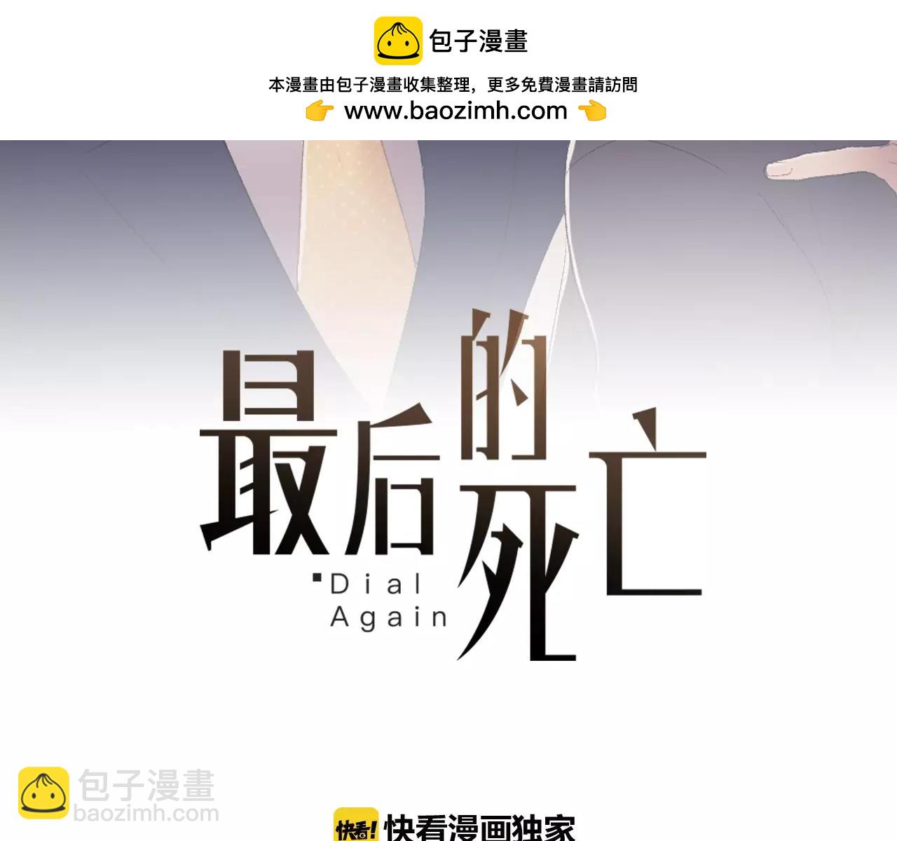 第29话 突然晕倒1