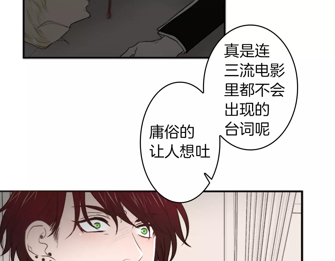 第35话 那些都是骗你的10