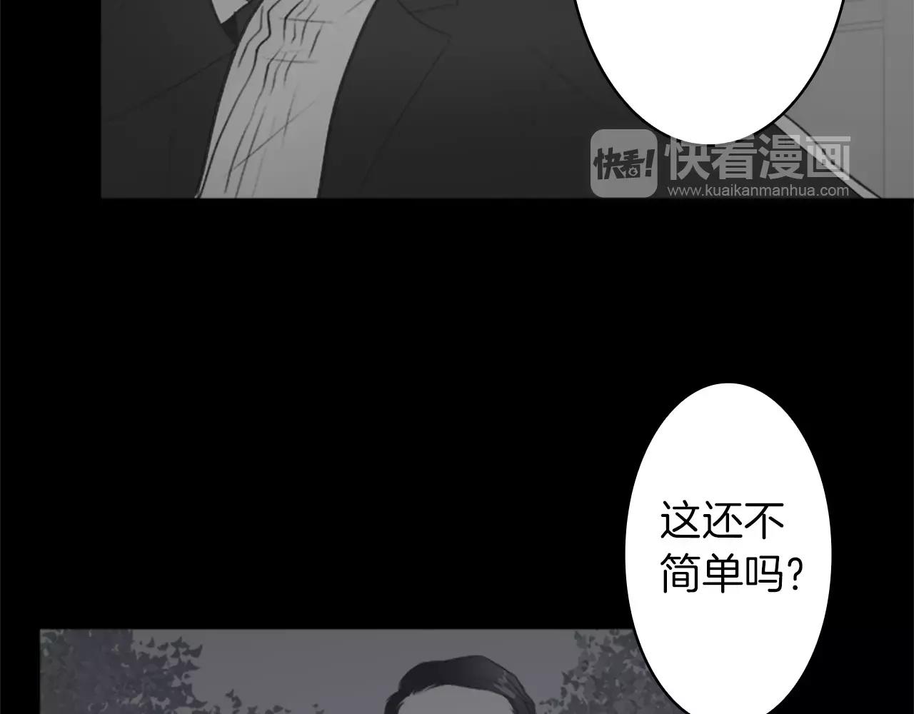 第35话 那些都是骗你的105