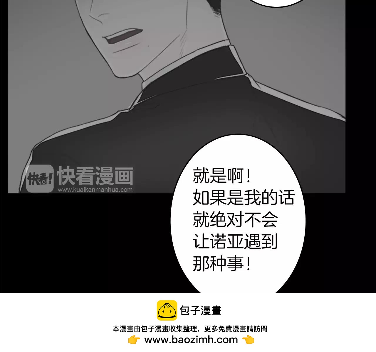 第35话 那些都是骗你的117