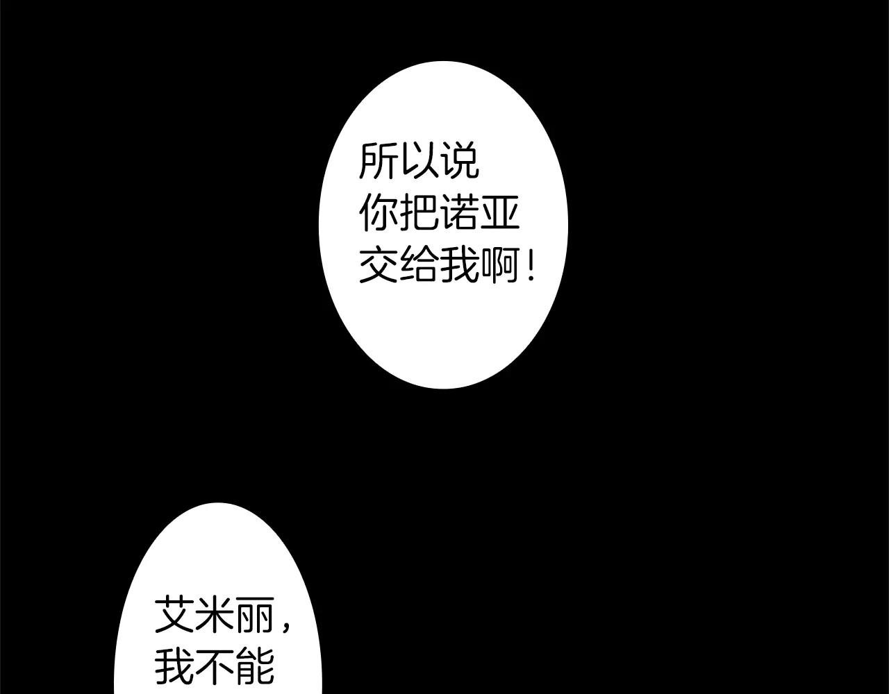 第35话 那些都是骗你的121