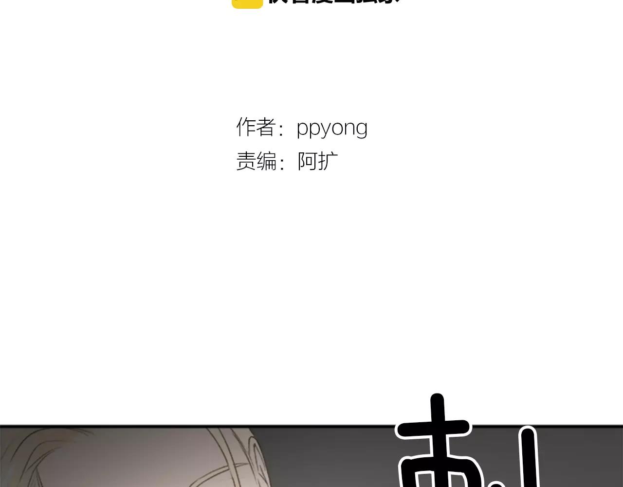 第35话 那些都是骗你的2