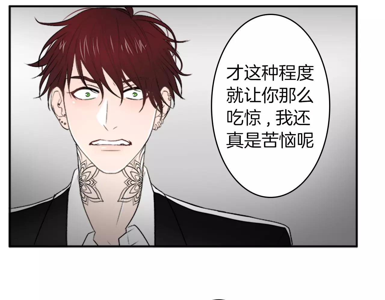 第35话 那些都是骗你的34