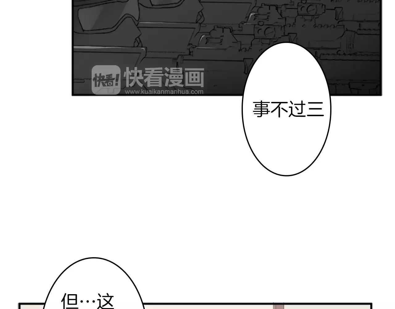 第35话 那些都是骗你的36