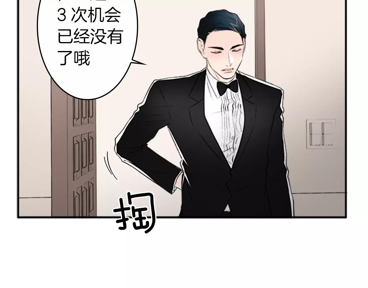 第35话 那些都是骗你的37