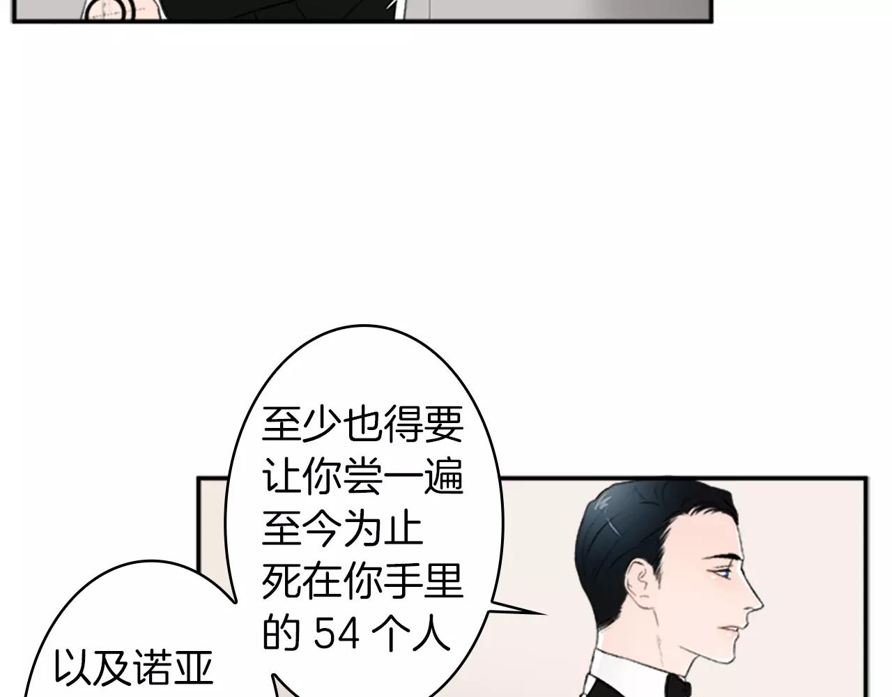 第35话 那些都是骗你的47