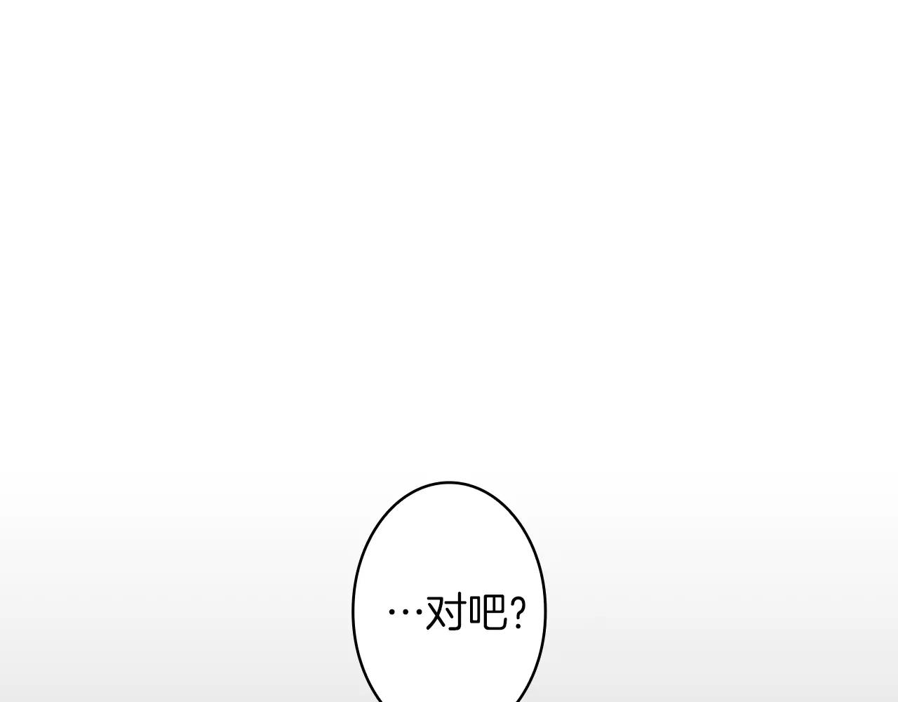 第35话 那些都是骗你的54