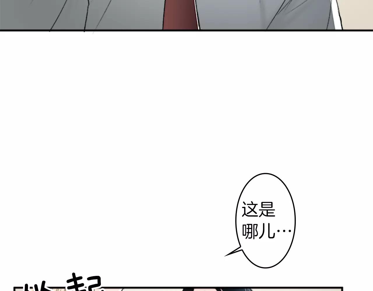 第35话 那些都是骗你的76