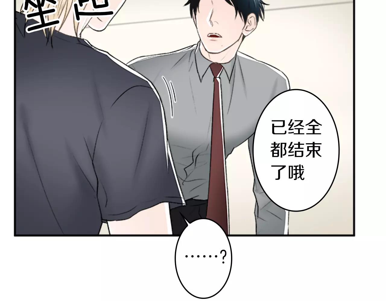 第35话 那些都是骗你的77
