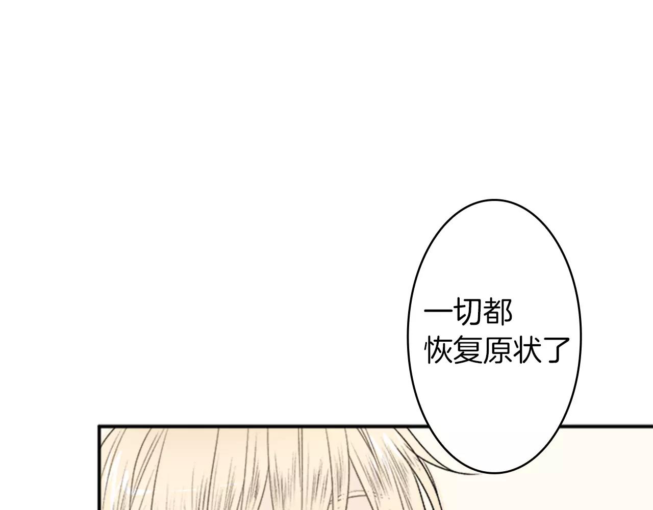 第35话 那些都是骗你的79