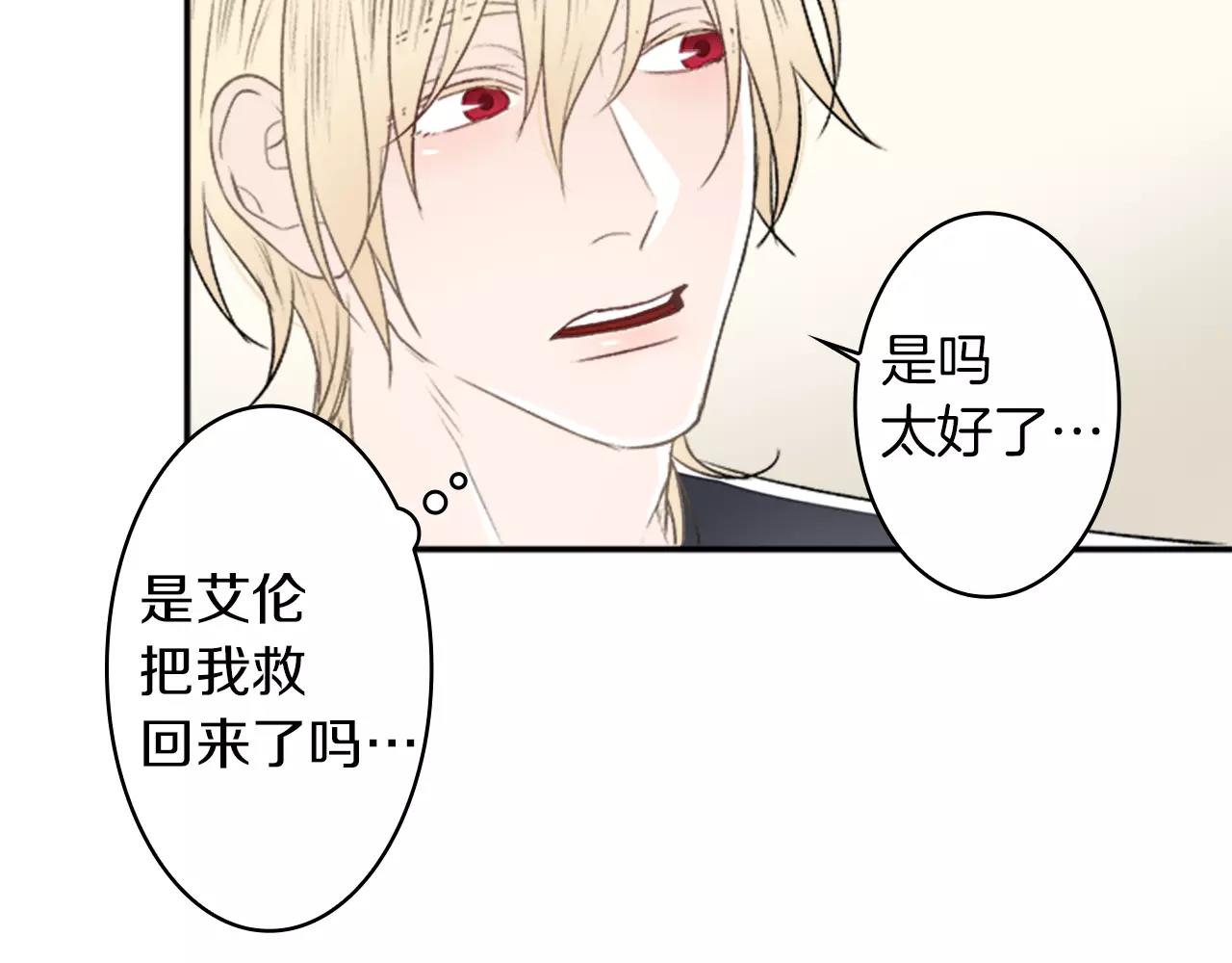 第35话 那些都是骗你的80