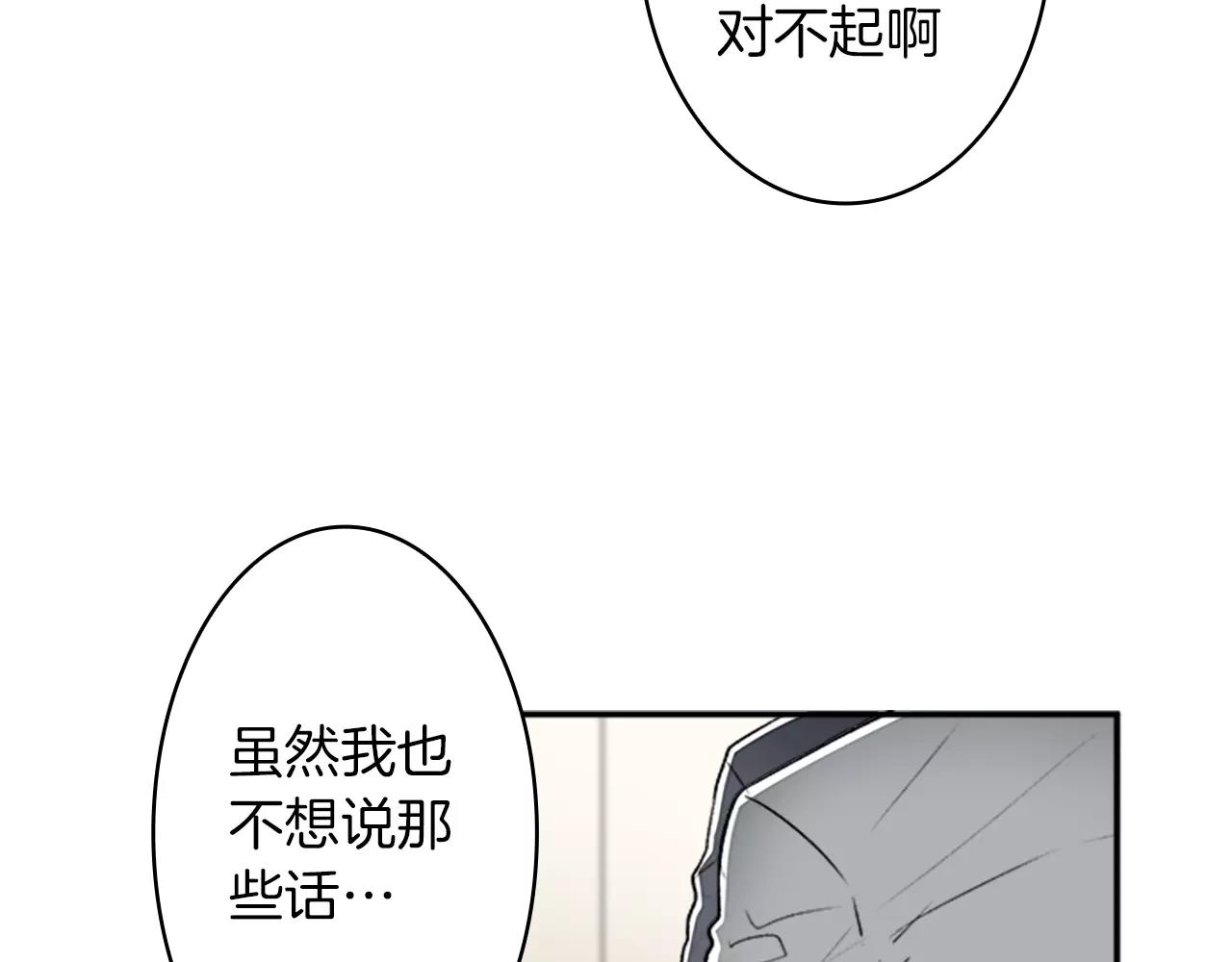 第35话 那些都是骗你的82
