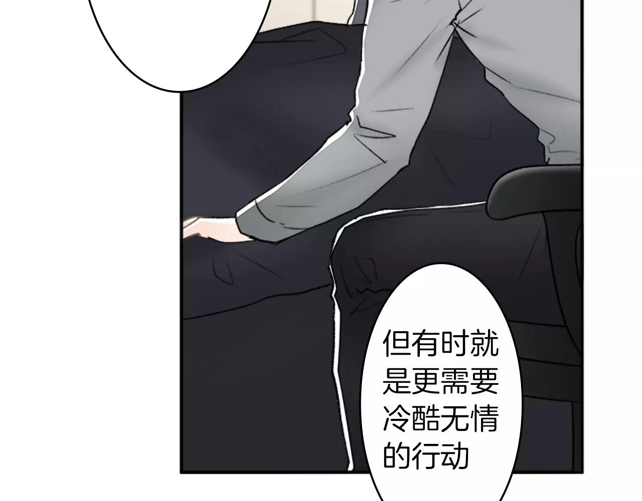 第35话 那些都是骗你的83