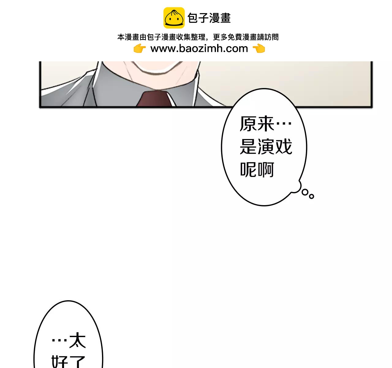 第35话 那些都是骗你的85