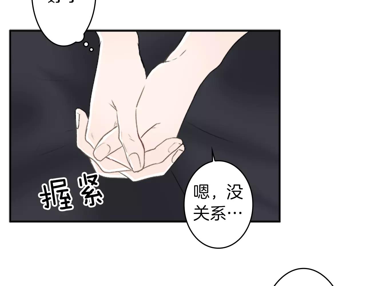 第35话 那些都是骗你的86