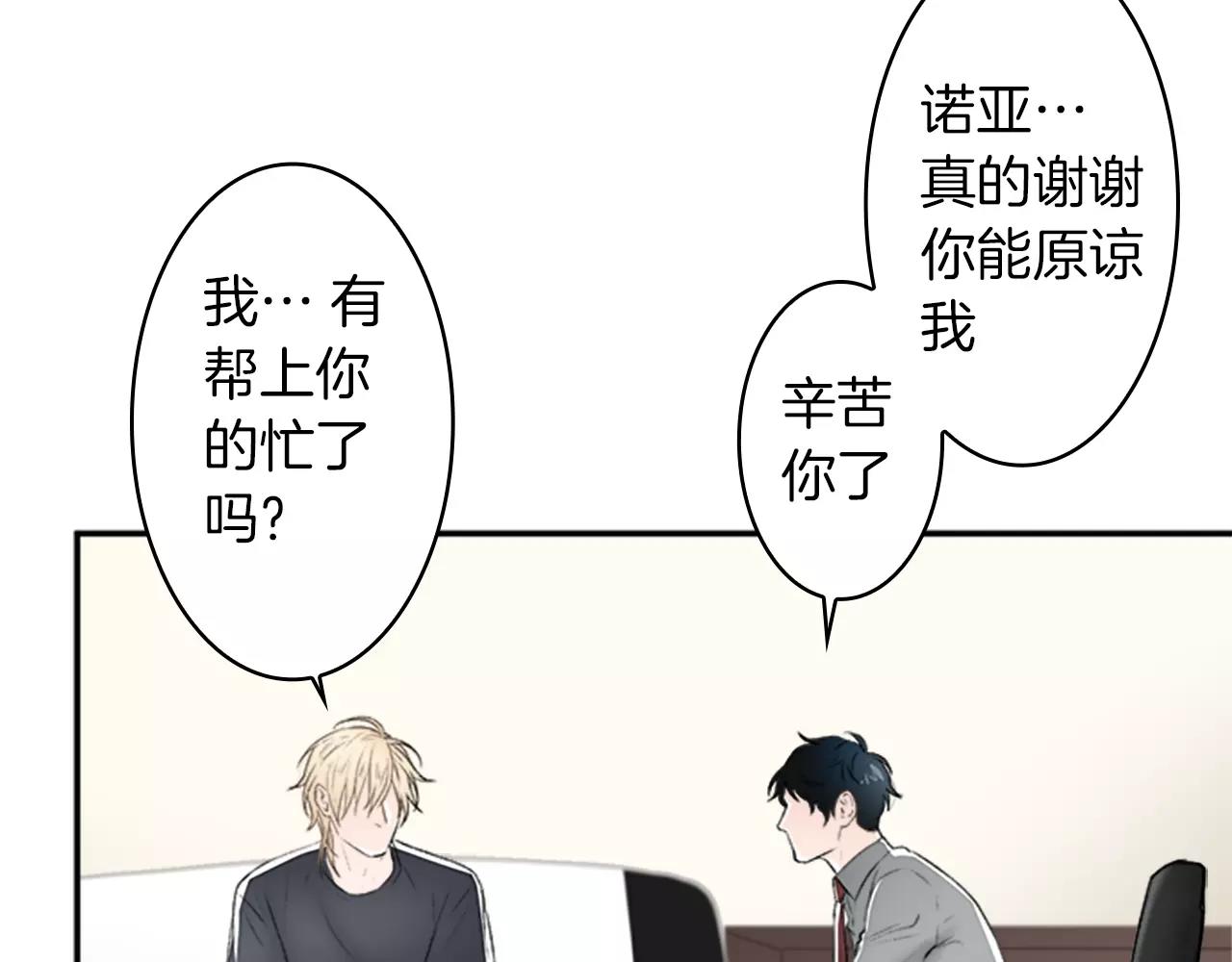 第35话 那些都是骗你的87