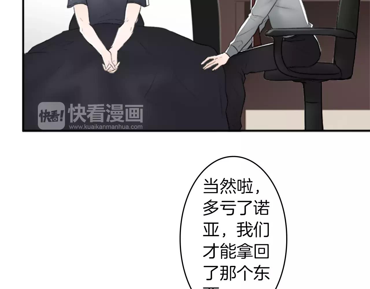 第35话 那些都是骗你的88