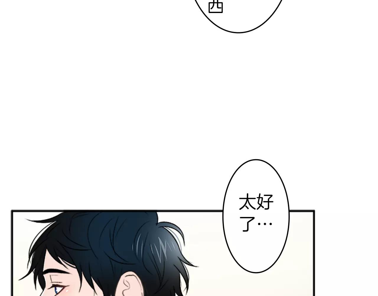 第35话 那些都是骗你的89