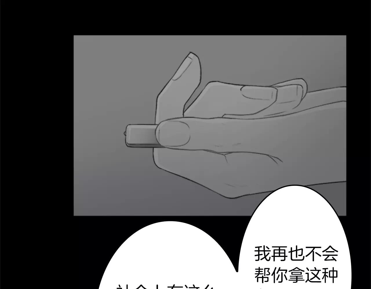 第35话 那些都是骗你的97