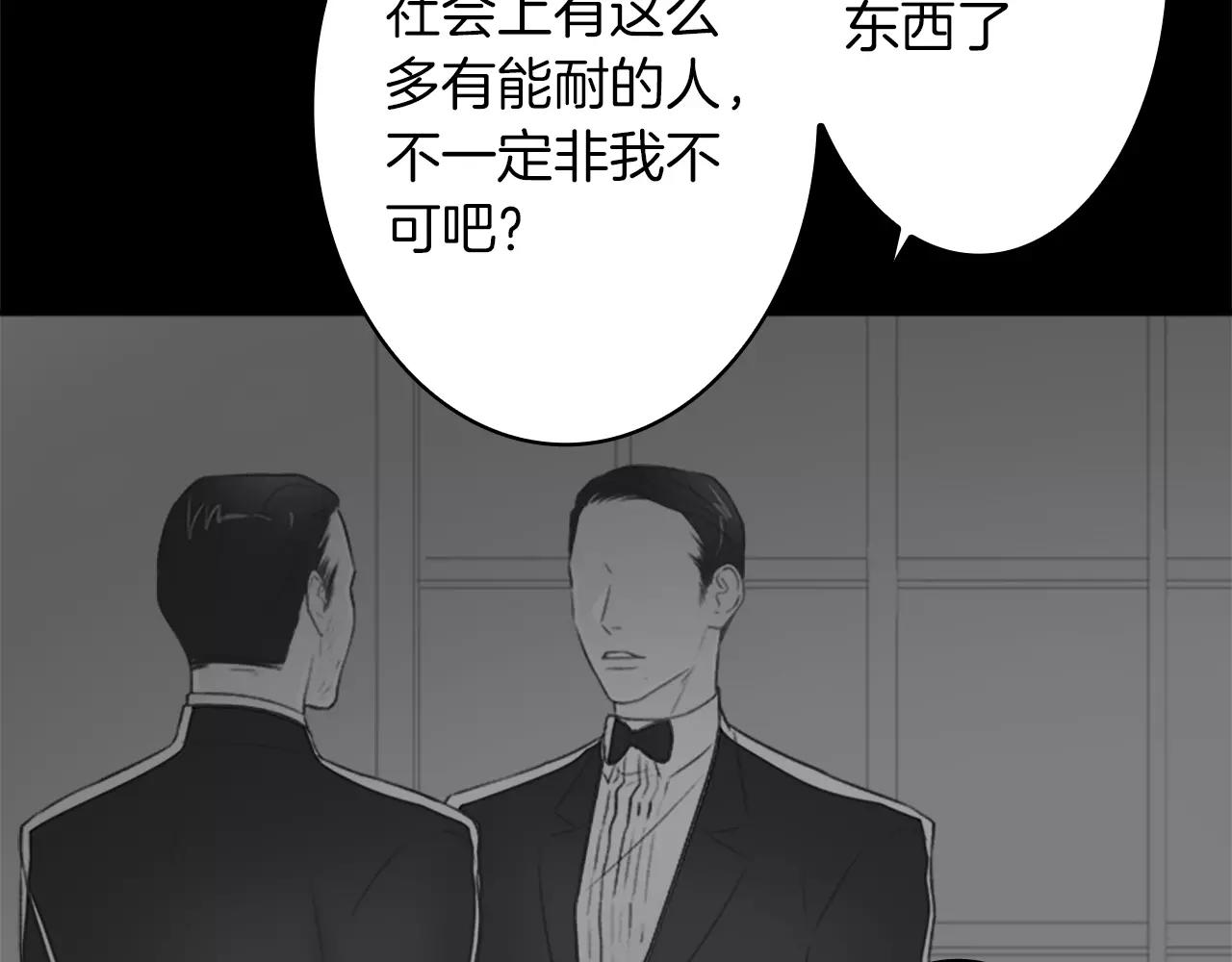 第35话 那些都是骗你的98
