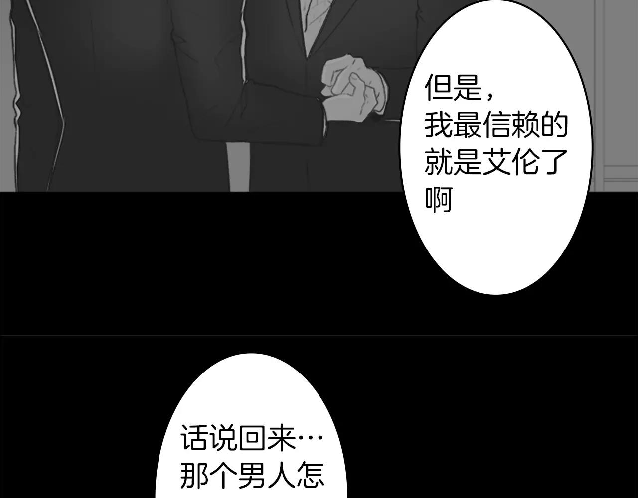 第35话 那些都是骗你的99