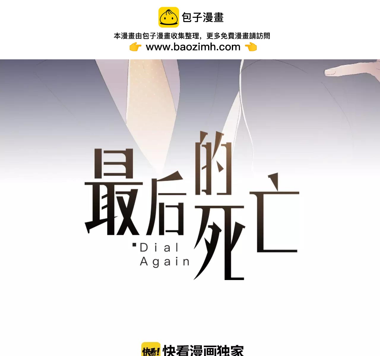 第36话 契约解除1