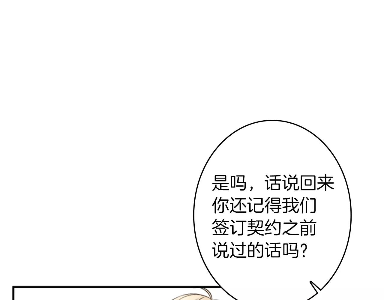 第36话 契约解除54