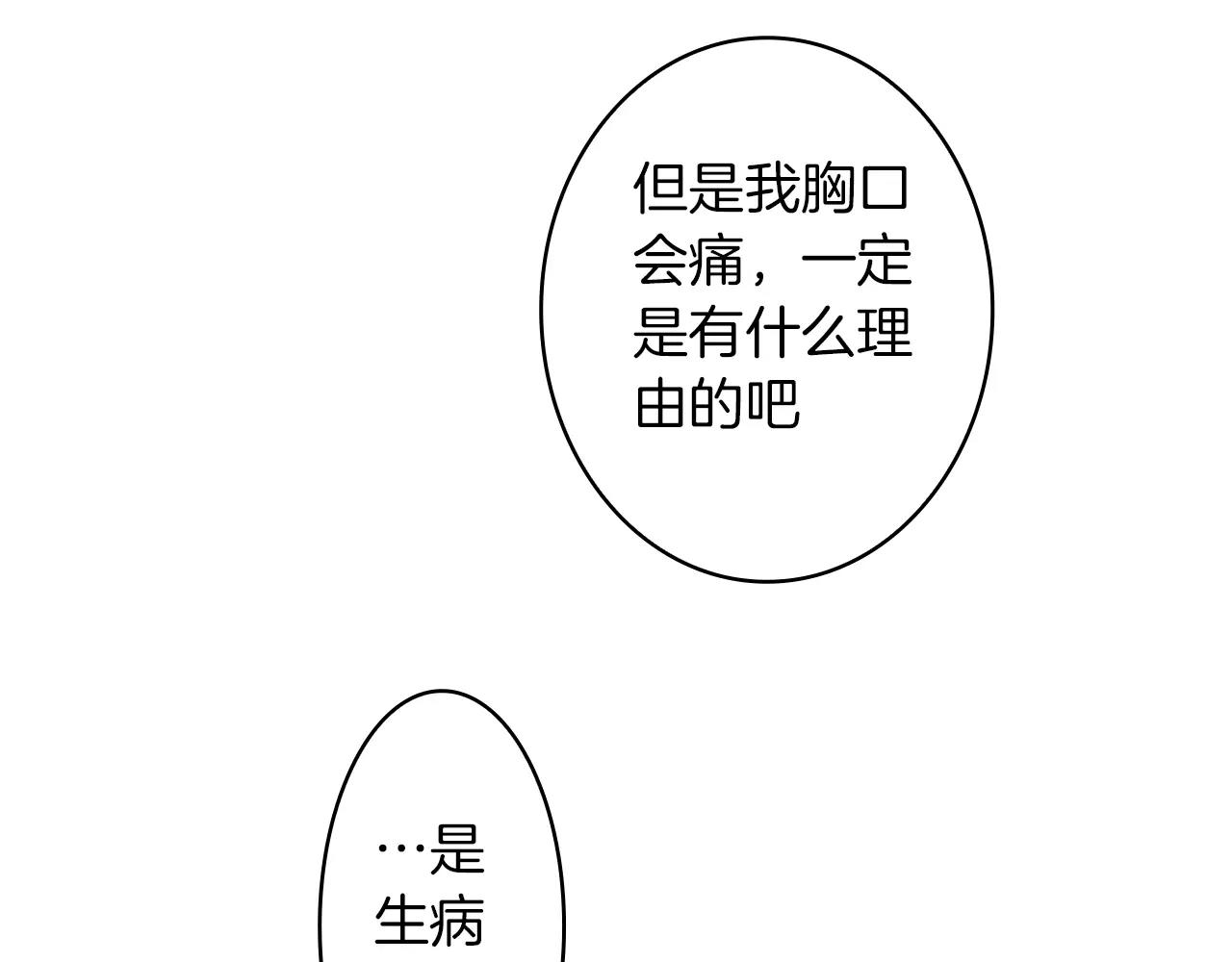 第36话 契约解除66