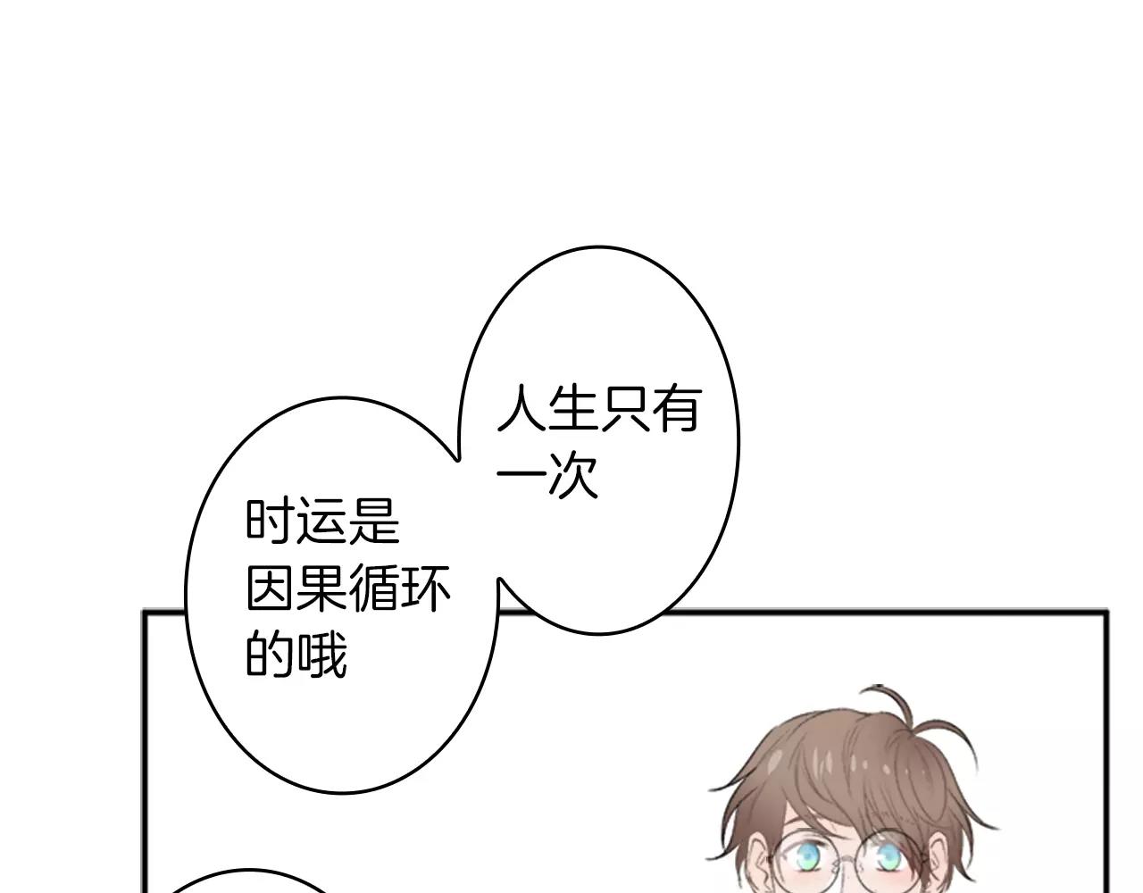 第36话 契约解除77