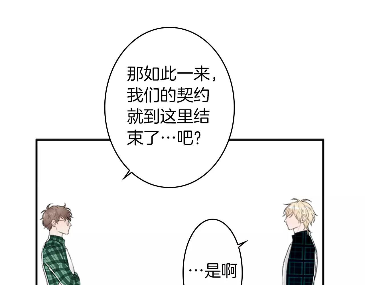 第36话 契约解除81