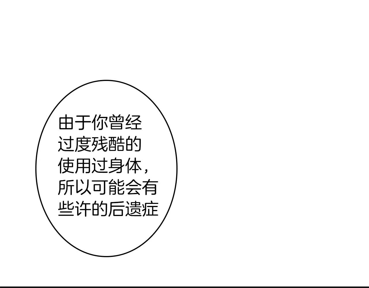 第36话 契约解除88