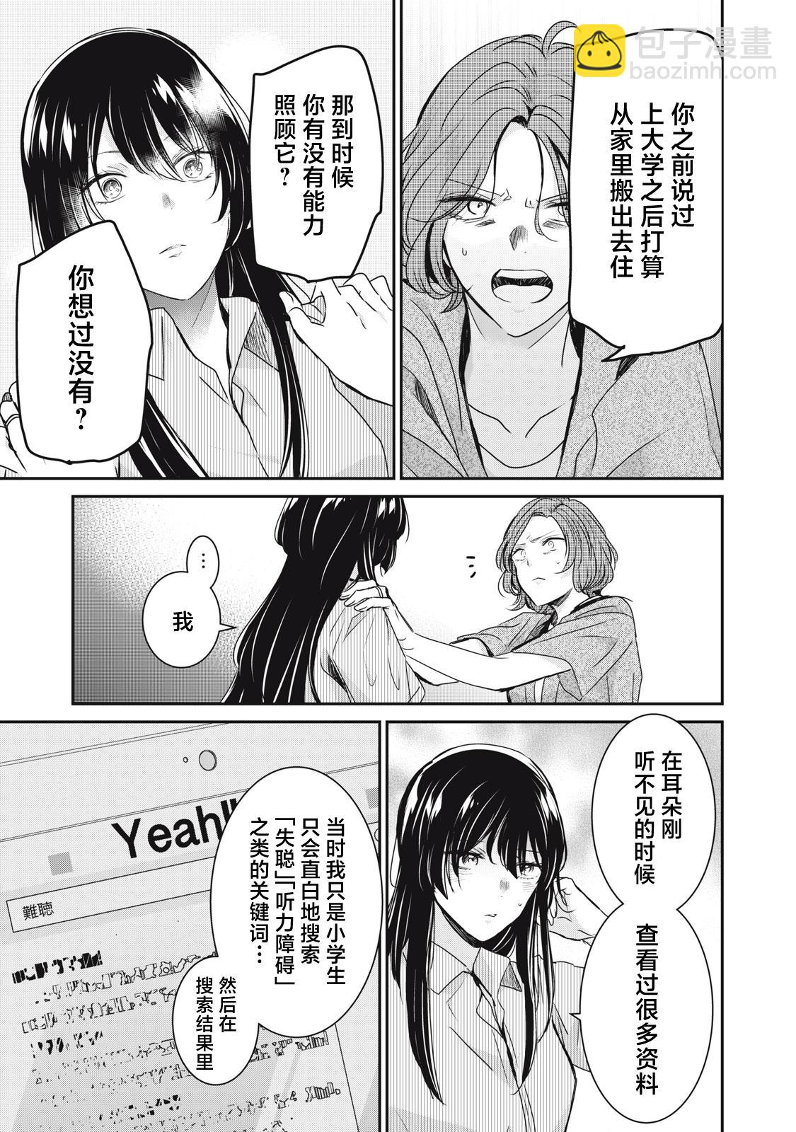 第21话30
