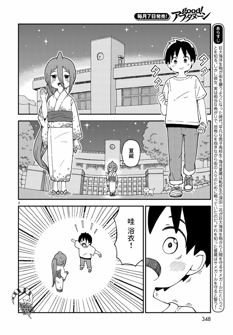 第06话1