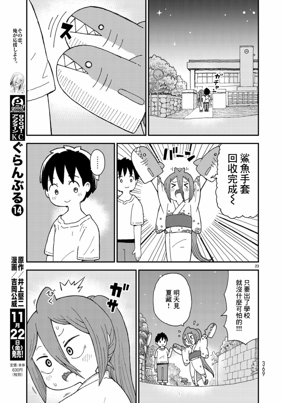 第06话22
