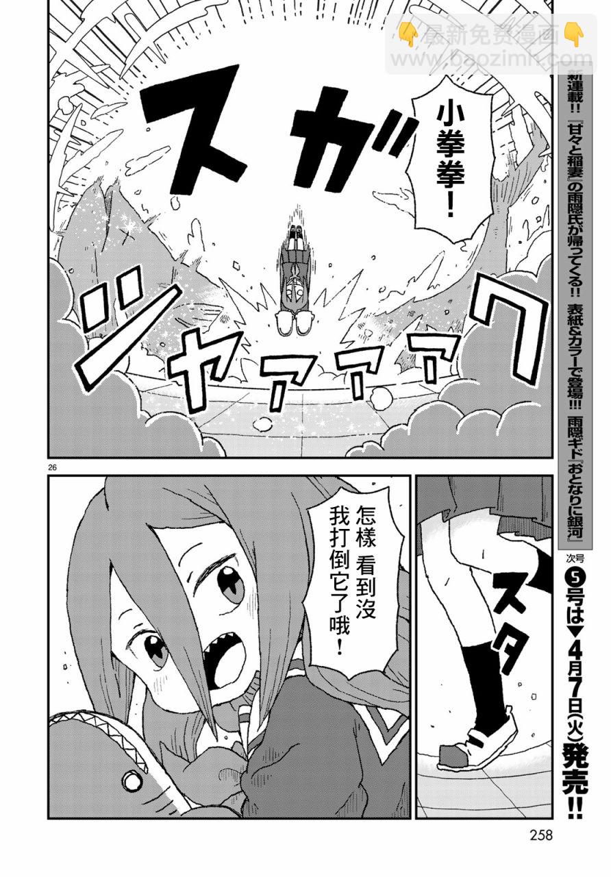 第11话25