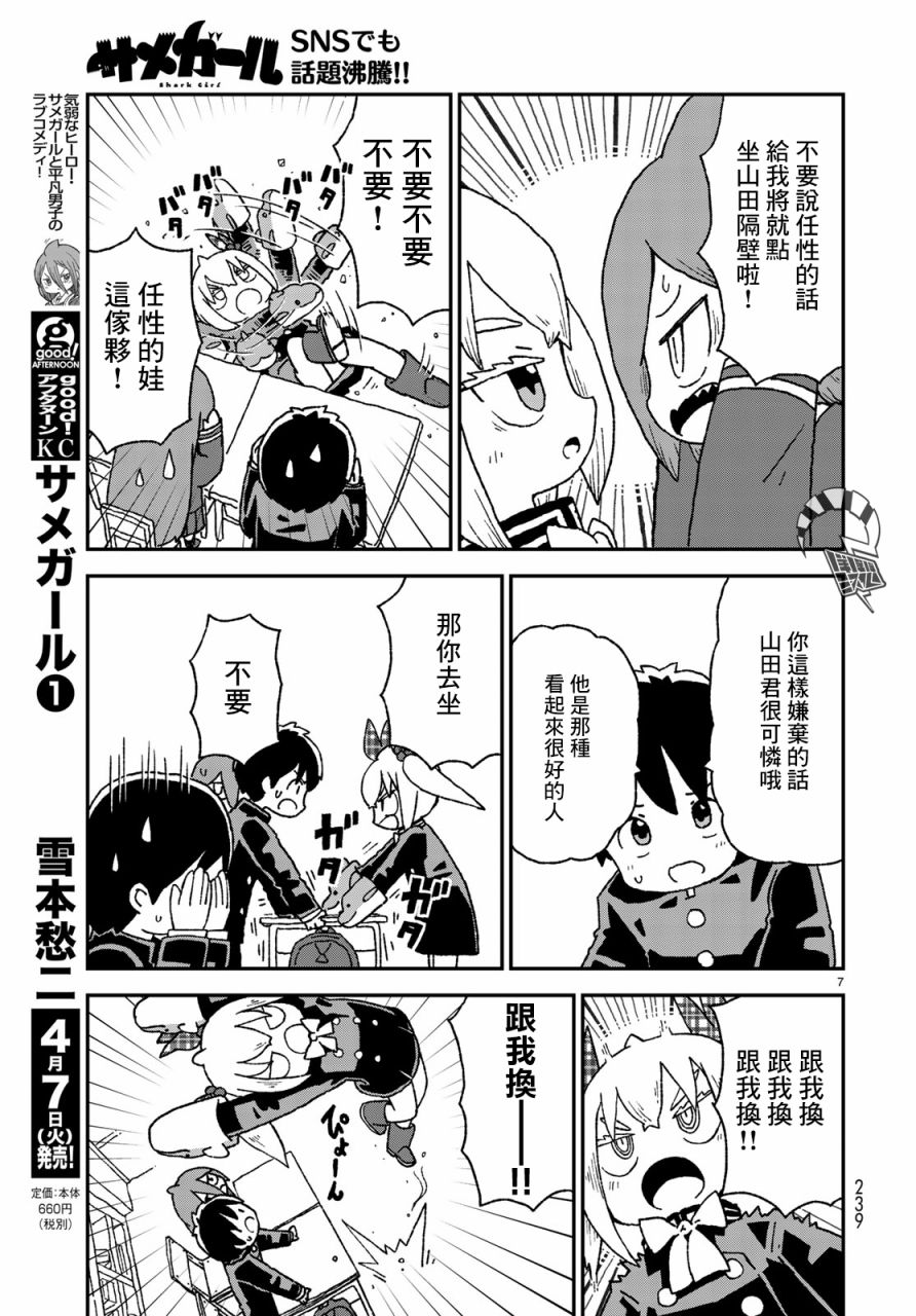 第11话6