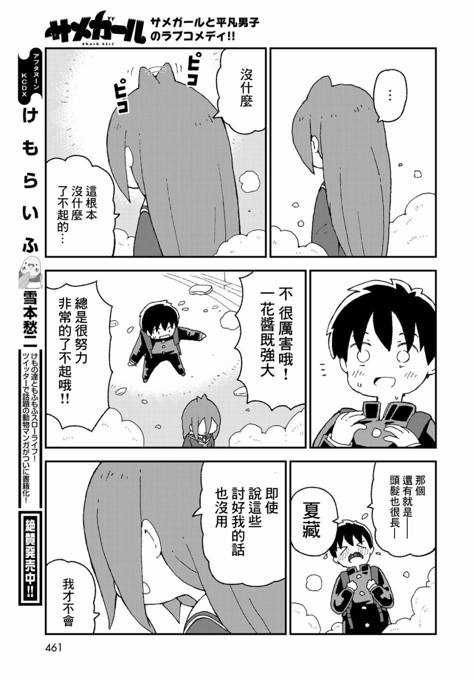 第22话10